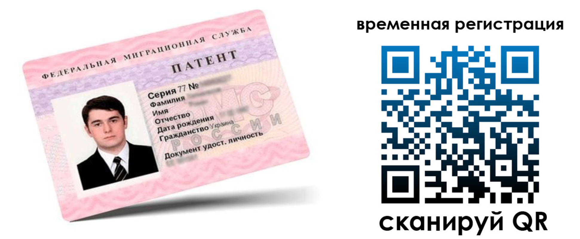 прописка гарантия в Ленинградской области