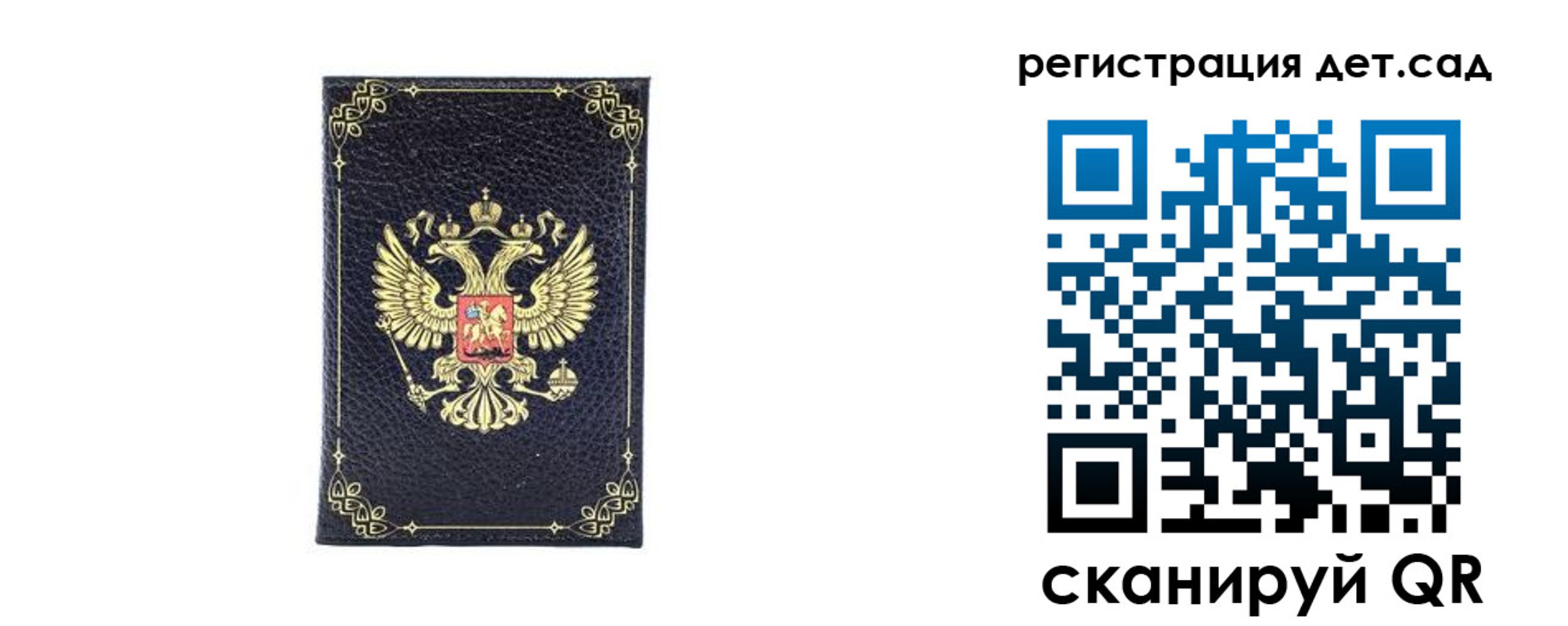 прописка для работы в Ленинградской области