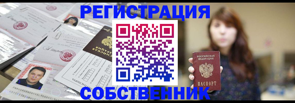 прописка иностранных граждан в Ленинградской области