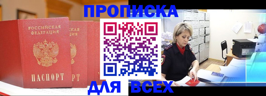 временная регистрация надежно в Ленинградской области