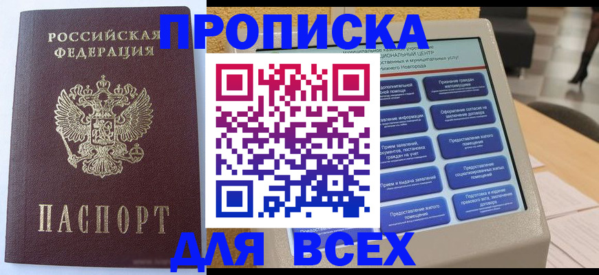 прописка иностранных граждан в Ленинградской области