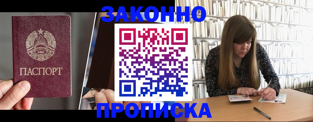 временная регистрация надежно в Ленинградской области