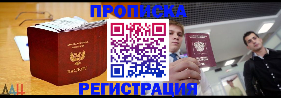 где прописаться в Ленинградской области