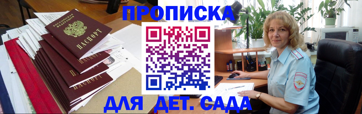 временная регистрация законно в Ленинградской области