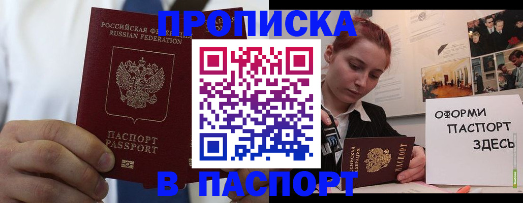 прописка ребенка в Ленинградской области