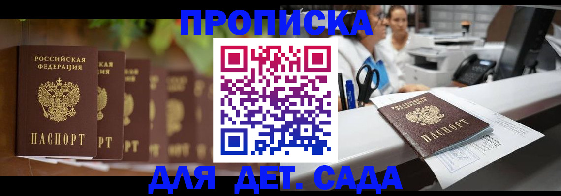 прописка для кредита в Ленинградской области