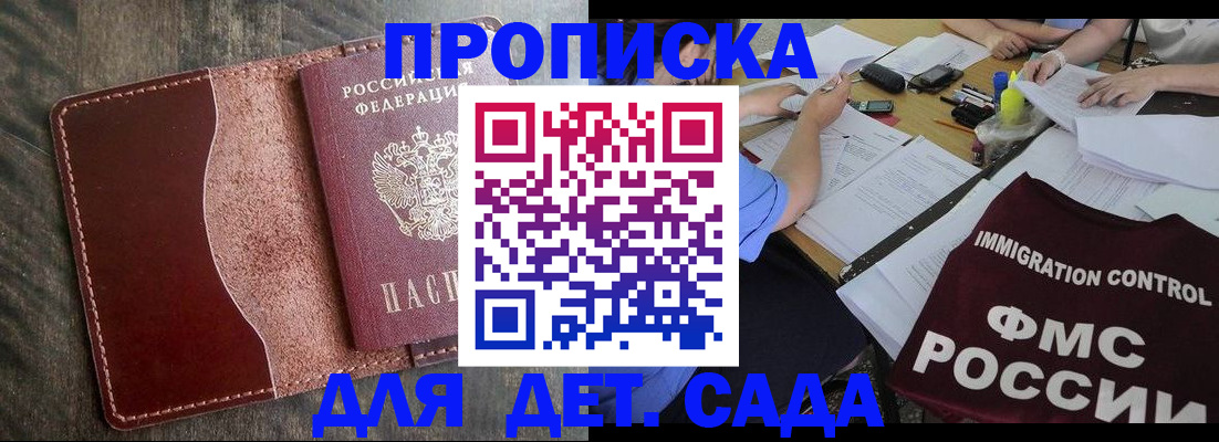 временная регистрация надежно в Ленинградской области