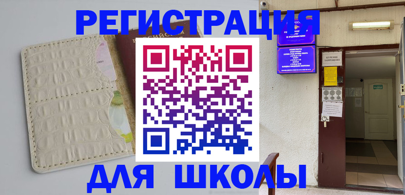 прописка штамп в Ленинградской области