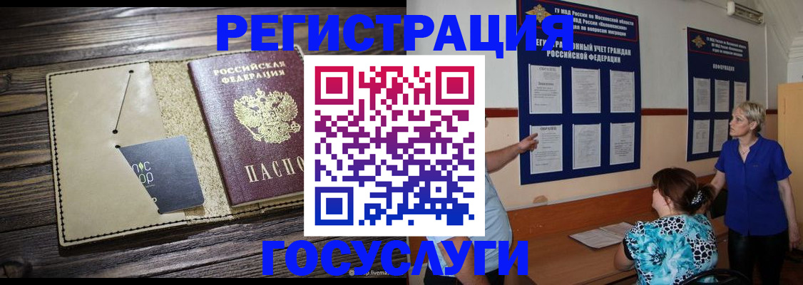 прописка для кредита в Ленинградской области