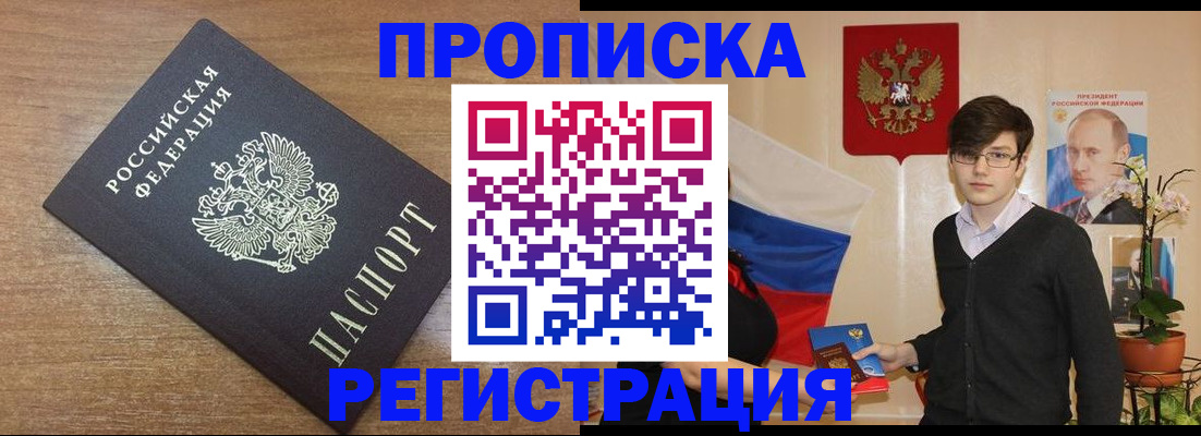 временная регистрация собственник в Ленинградской области