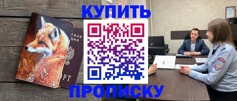 временная регистрация надежно в Ленинградской области