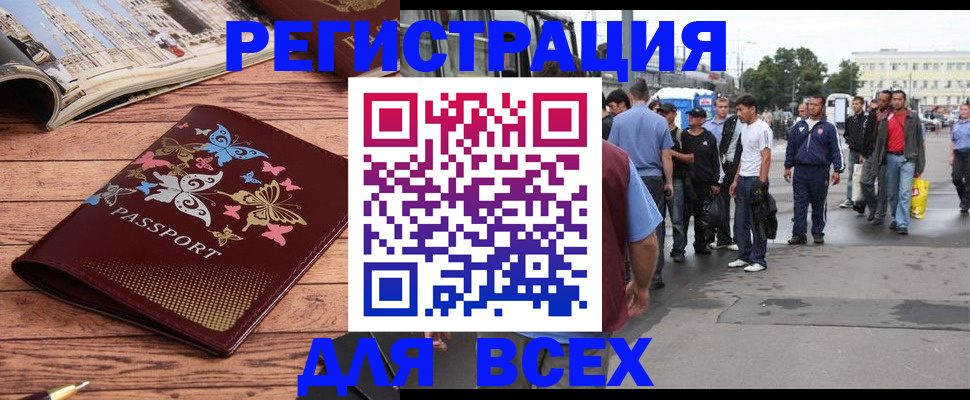 прописка регистрация в Ленинградской области